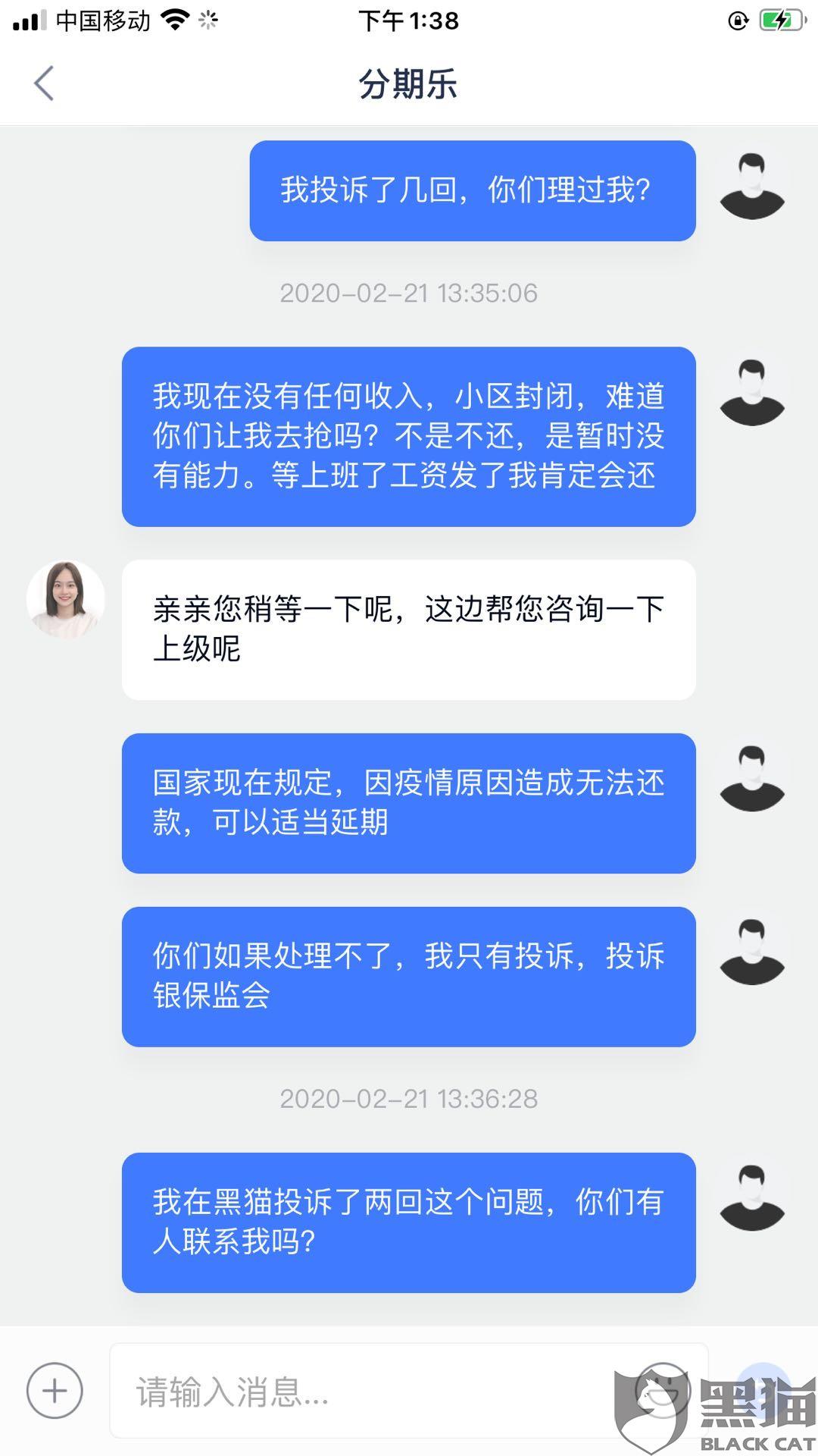 创新贷怎么协商还款方式