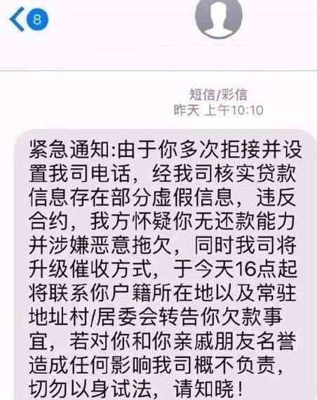 【网贷逾期导致朋友贷爆发，如何应对骚扰和紧急联系人的问题？】