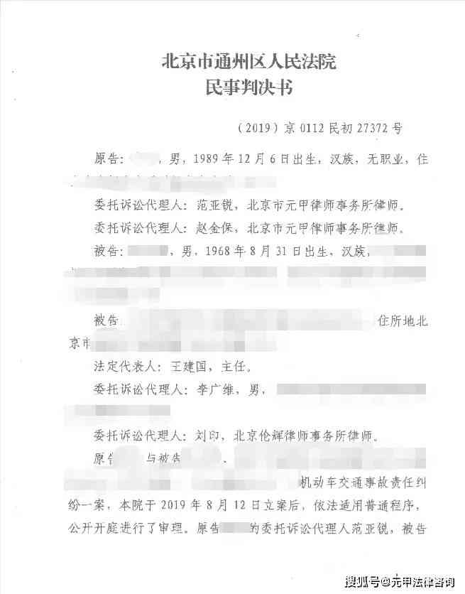 网贷逾期律师帮助家人协商还本金，委托律师协调