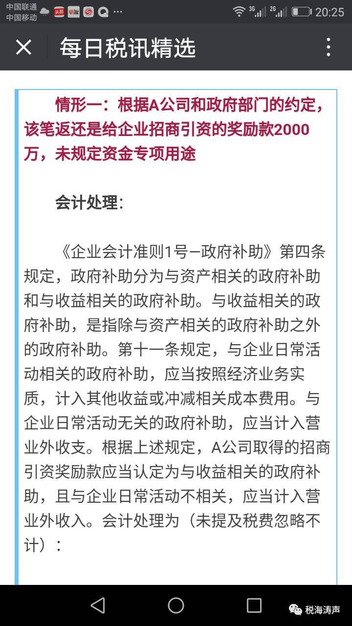 协商等额还款法律规定及分期首款要求