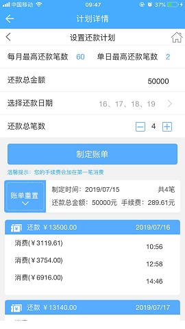 浦发银行逾期没钱还了怎么协商还款期还本金，怎么办，能申请分期吗？