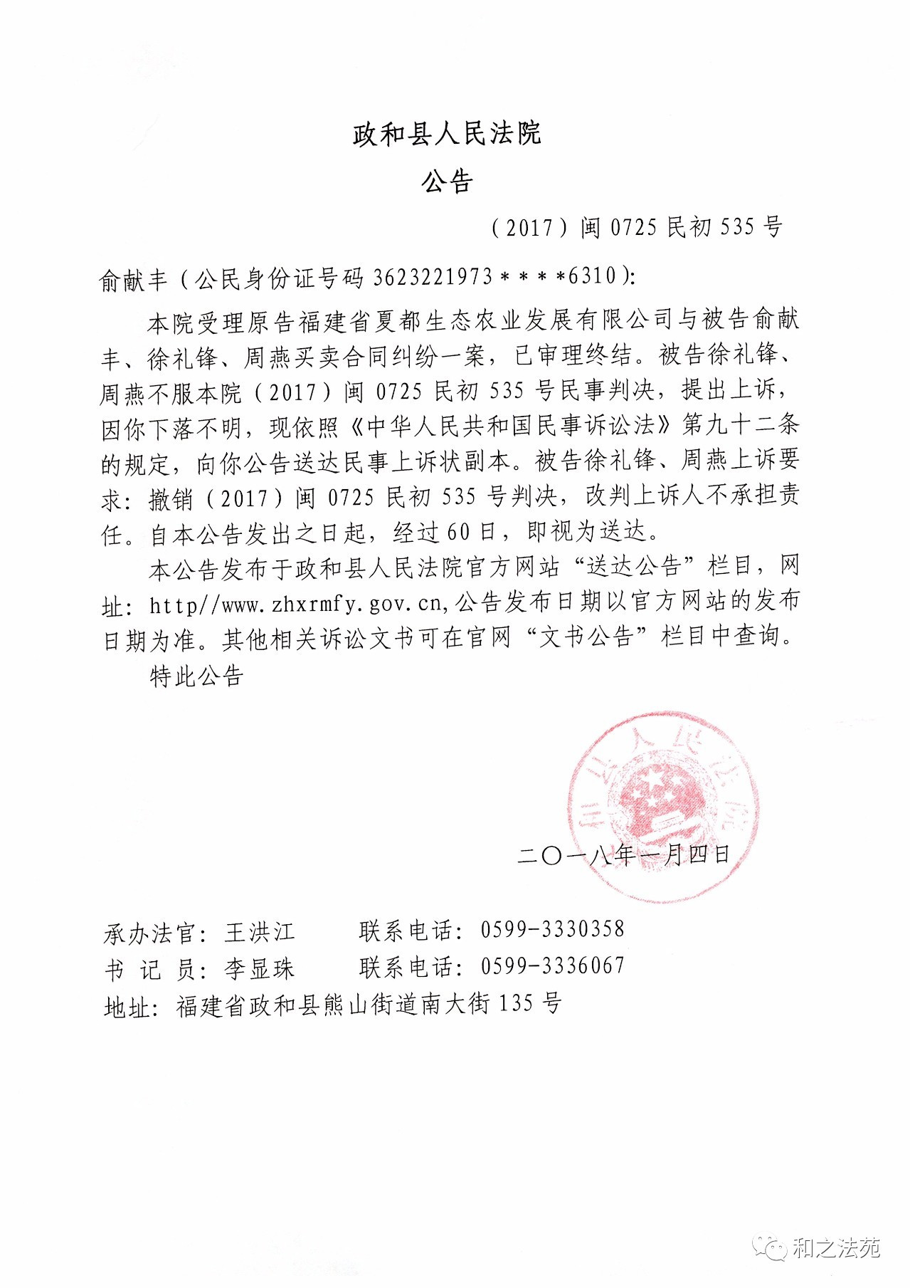 原告和被告在法庭协商还款纠纷解决方案