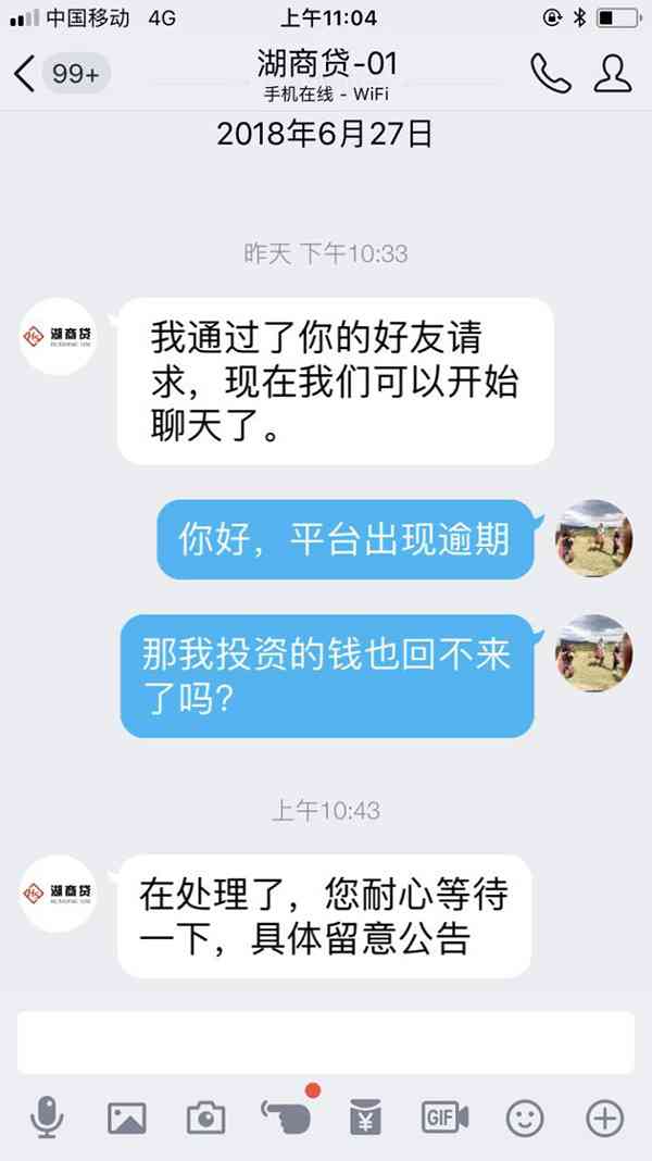 “95588告诉网贷逾期，银行打电话，95144打电话过来，打客服电话有用吗？”