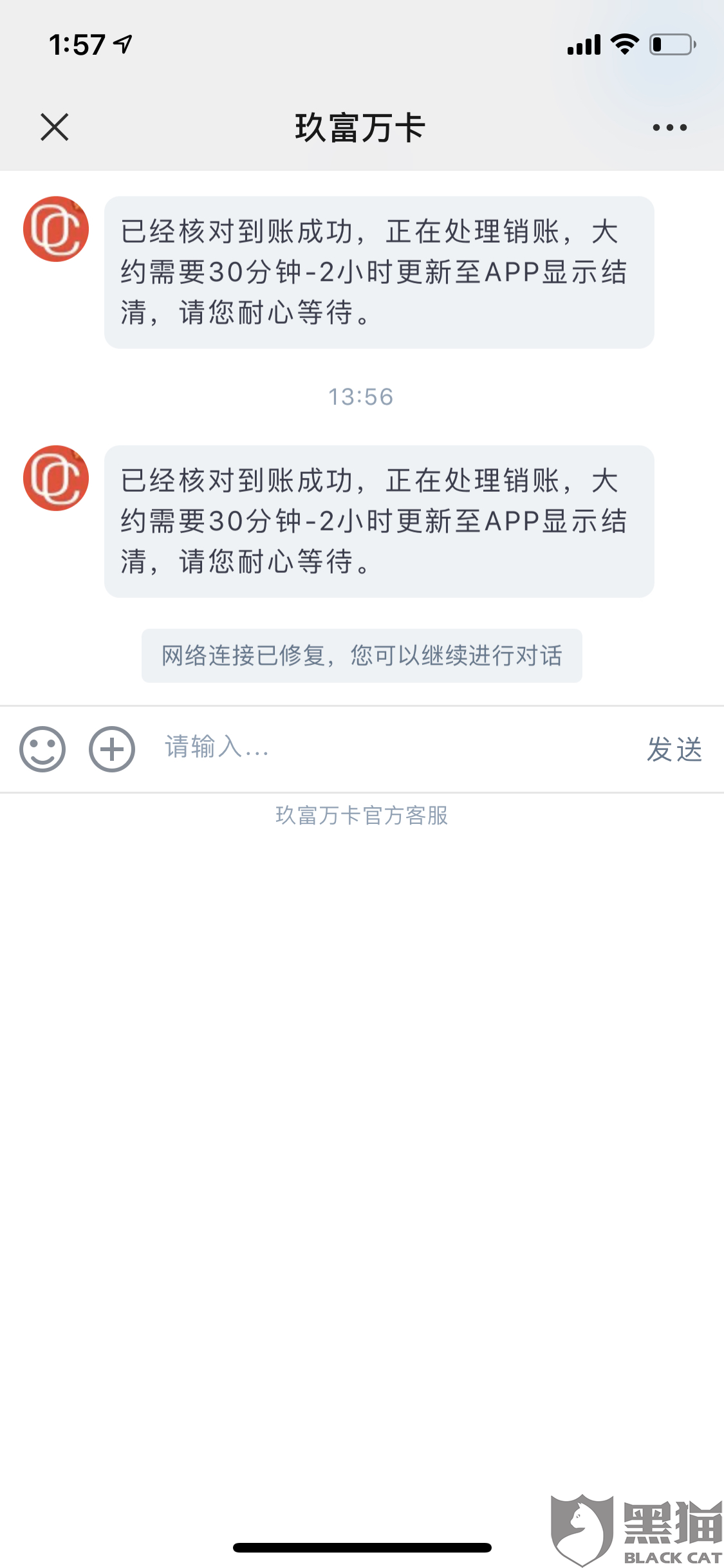 客户协商还款怎么说