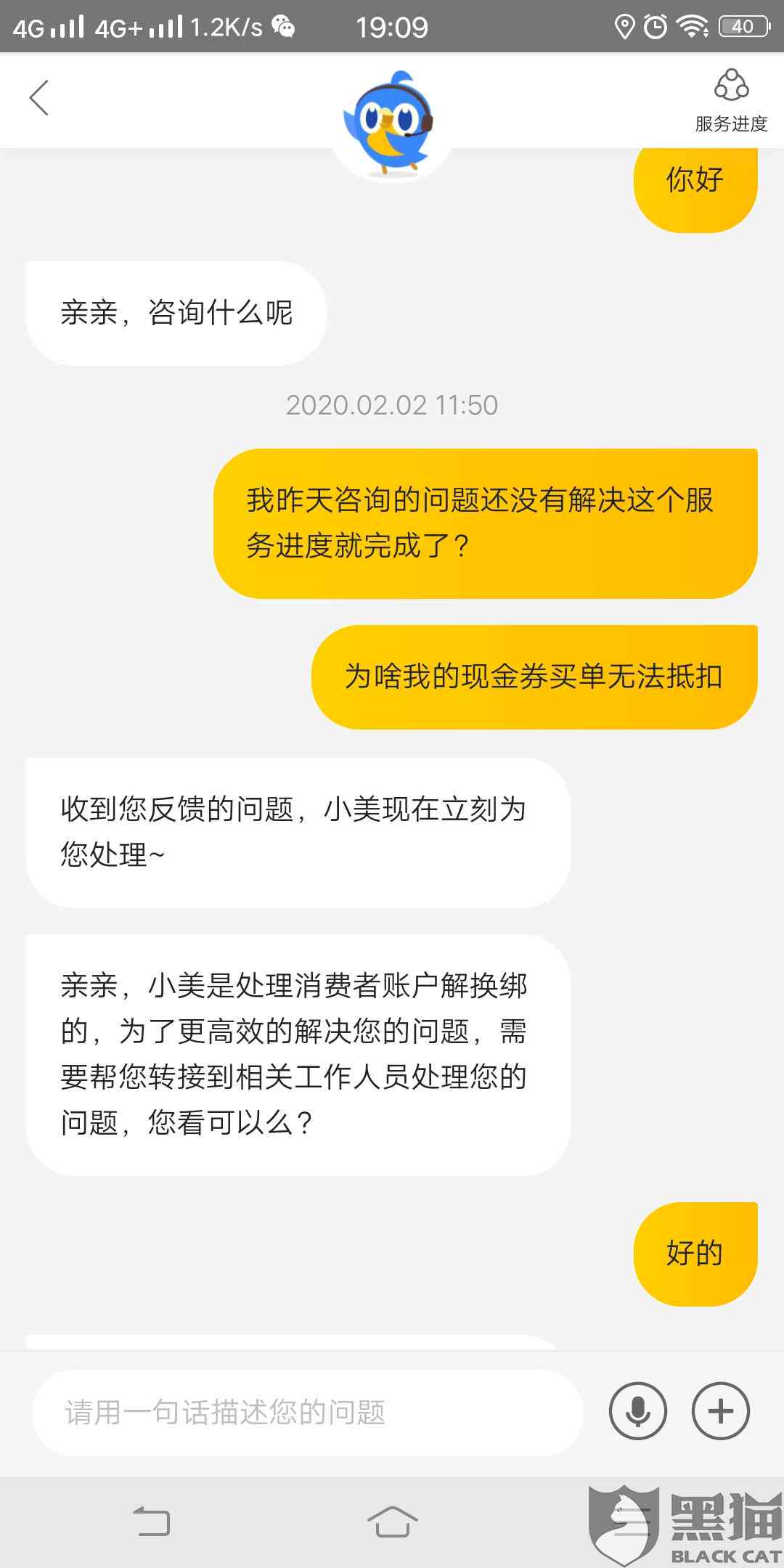 美团逾期催收还全款会怎么样处理？