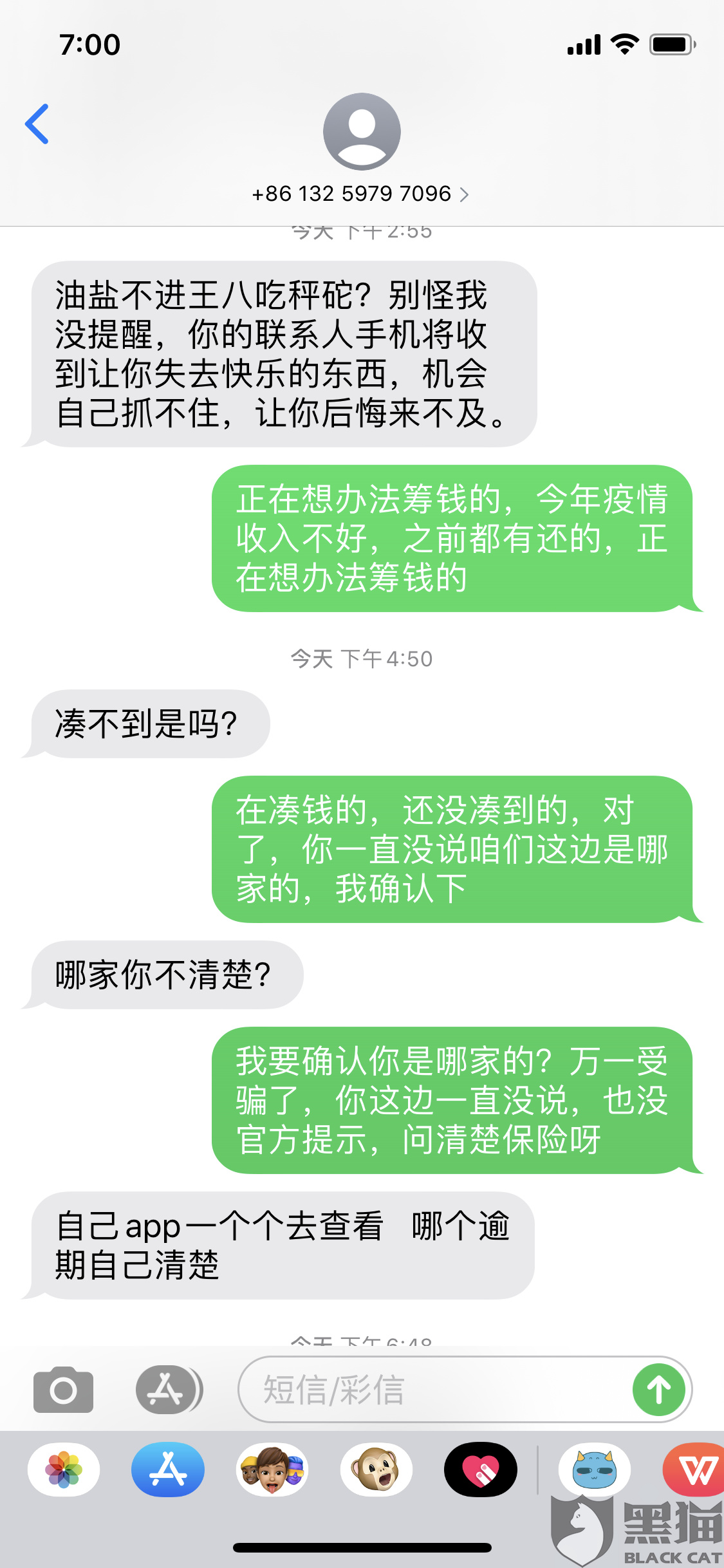 美团逾期催收还全款会怎么样处理？