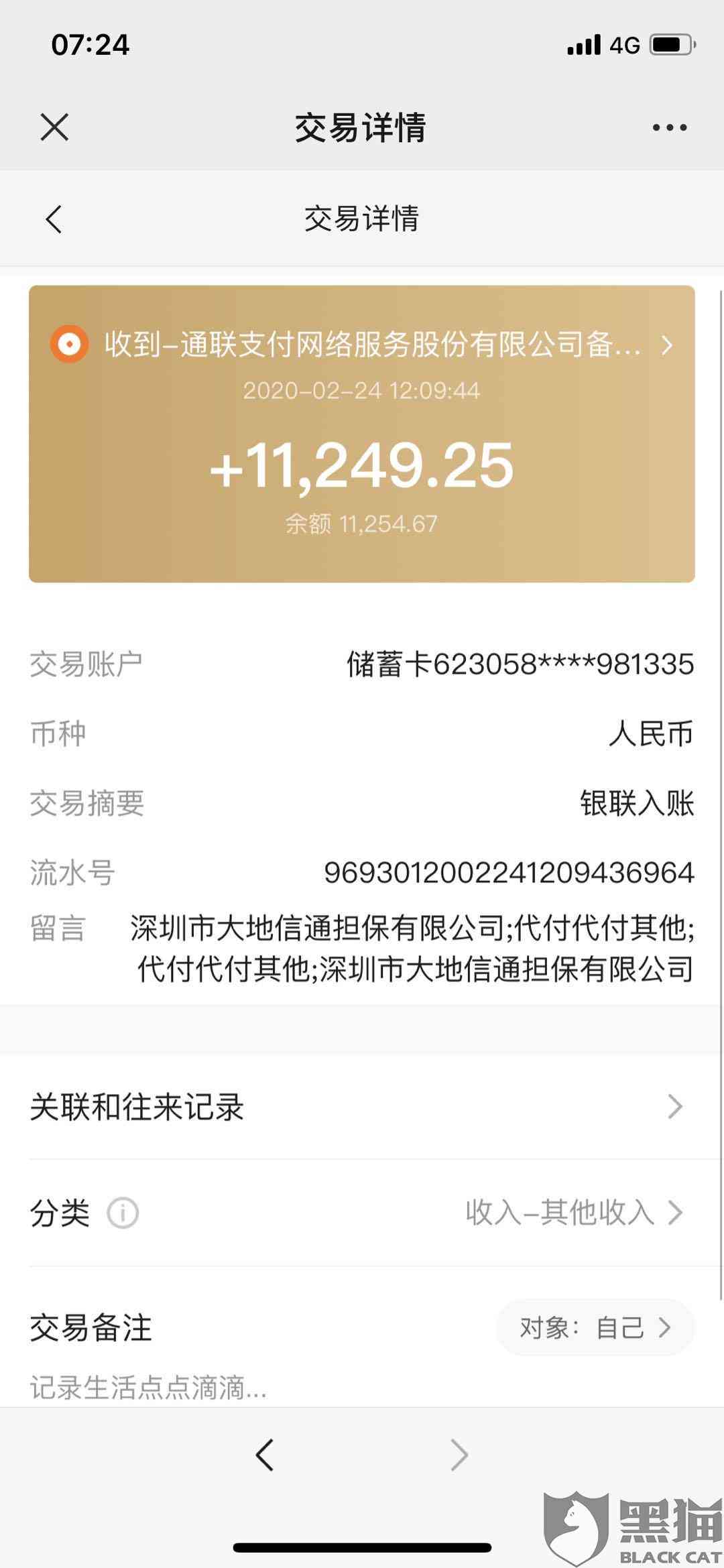 京东金条协商还款需要什么资料