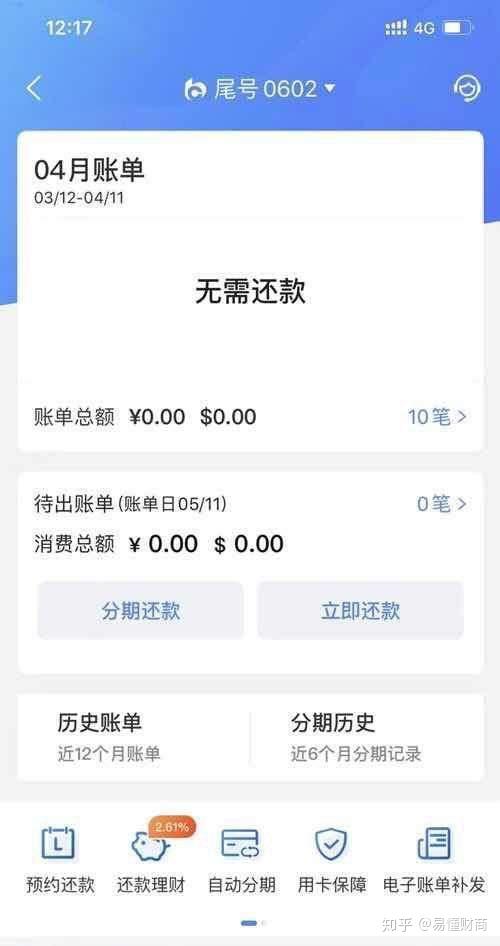 信用卡全面逾期怎么办最快还款