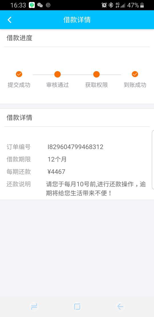 清远网贷逾期起诉费用是多少？