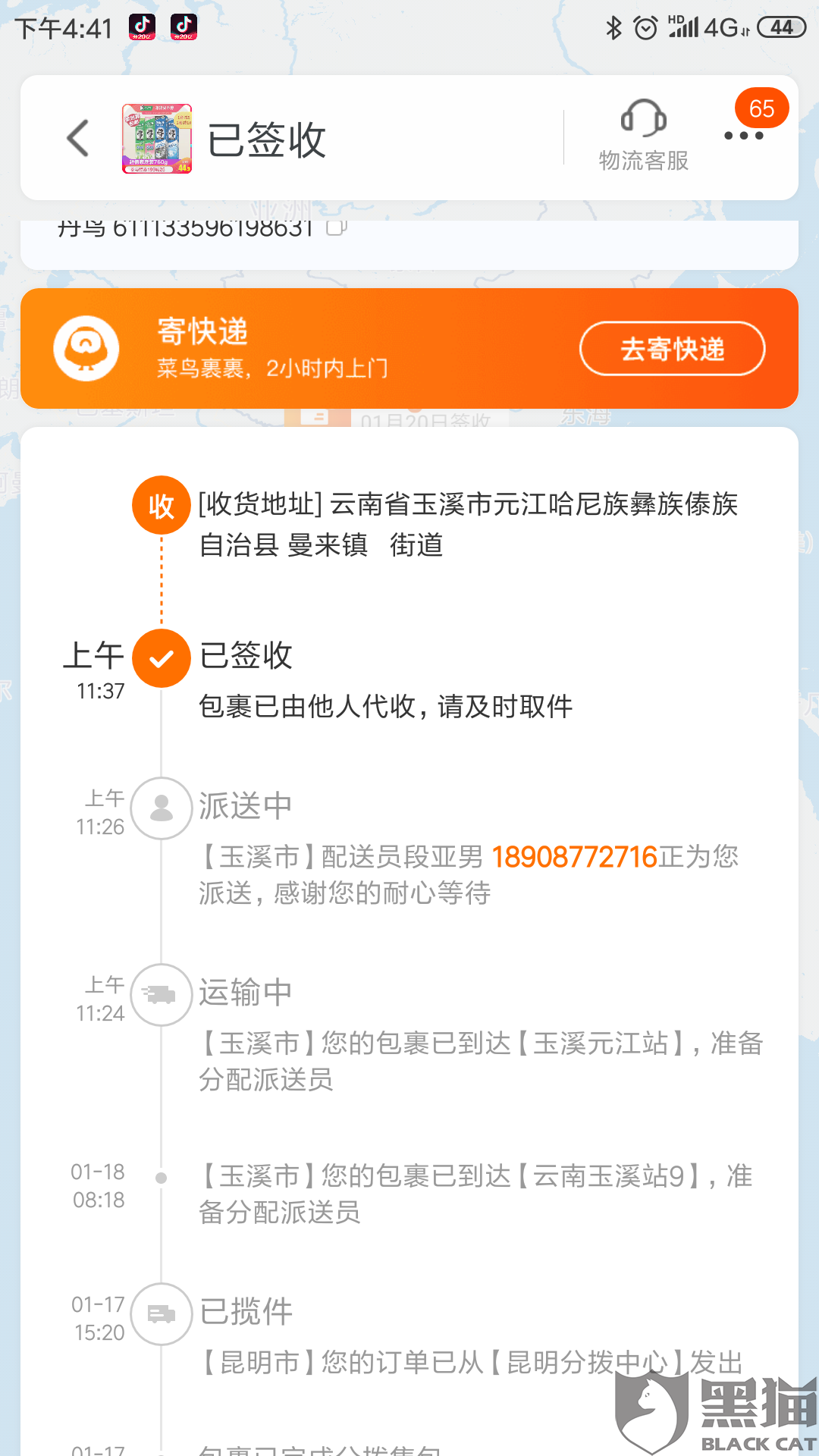 网贷不付服务费要起诉我，怎么办？