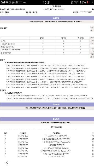 58接口逾期协商，撤销征信，借款逾期几百块上门协商