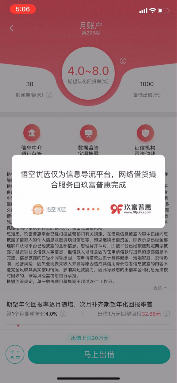 长沙网贷逾期律师咨询免费热线及投诉咨询