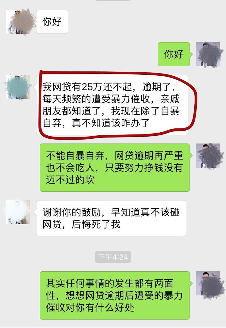 网贷逾期被诋毁-网贷逾期被诋毁怎么办