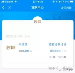 网贷逾期被诋毁-网贷逾期被诋毁怎么办