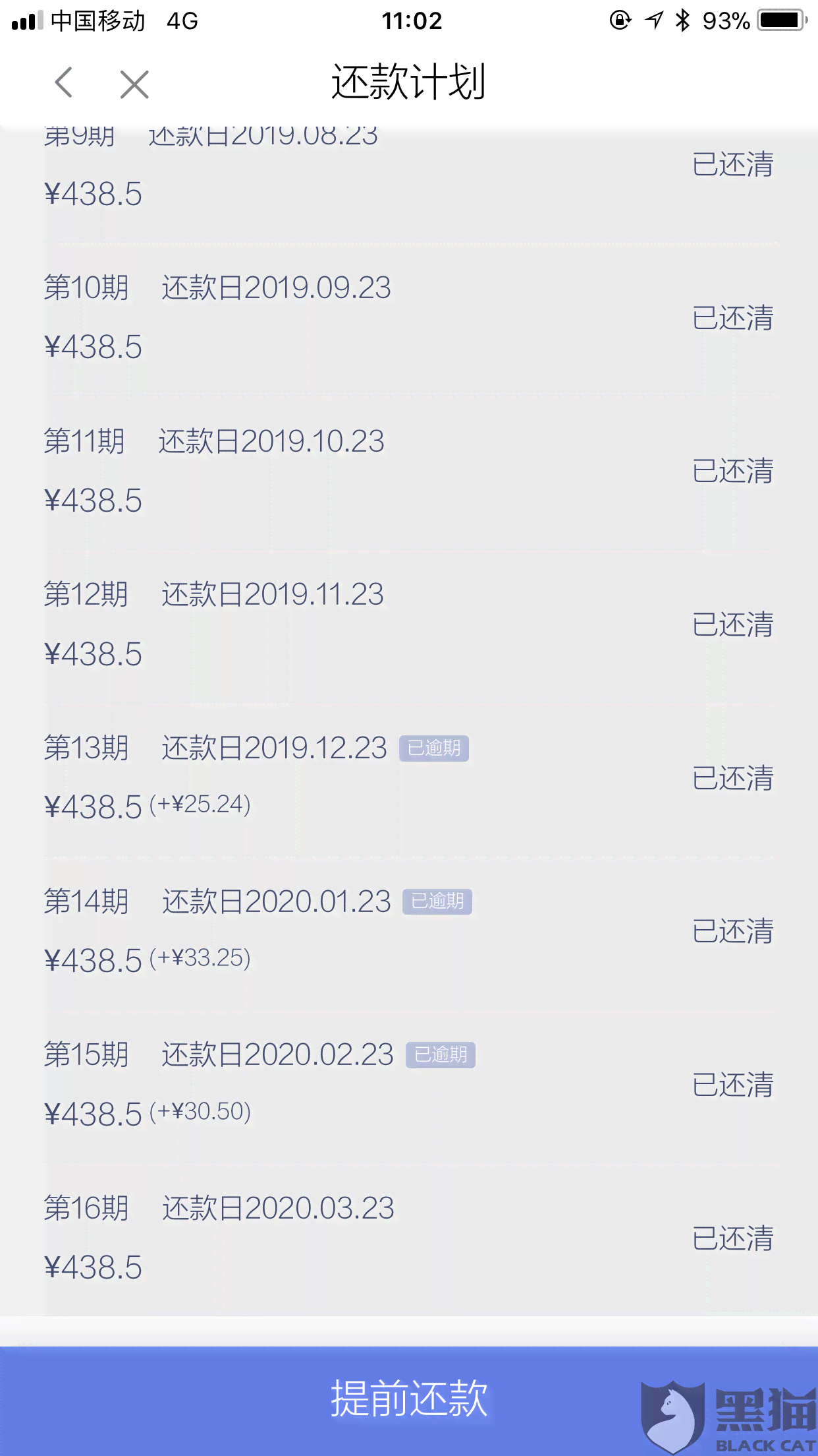 亚联财能不能协商还款还本金