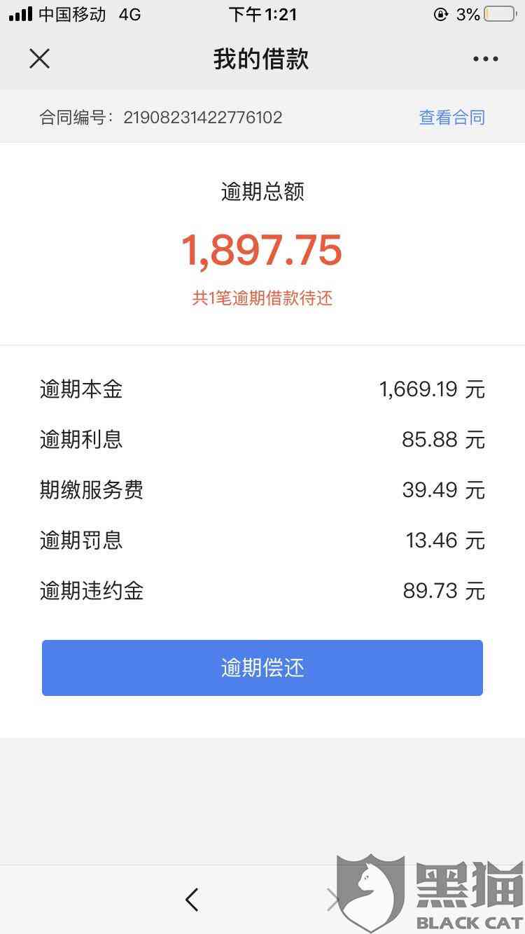 亚联财能不能协商还款还本金