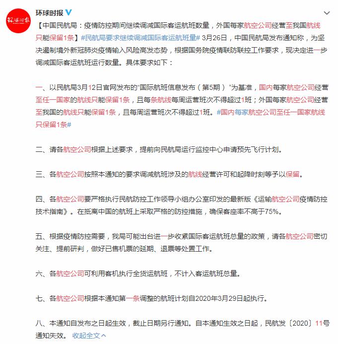 泰国逾期多久禁止入境中国及相关问题