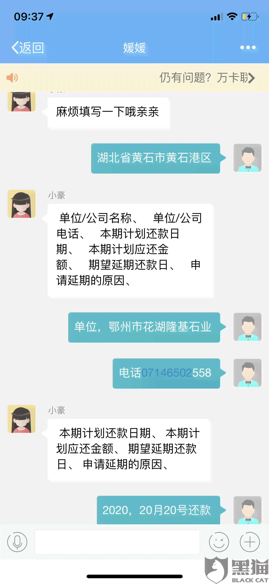 第三方协商还款机构合法吗？