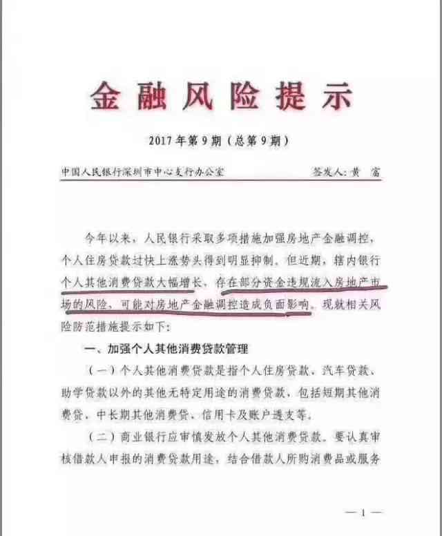 贷款逾期民生银行怎么补？