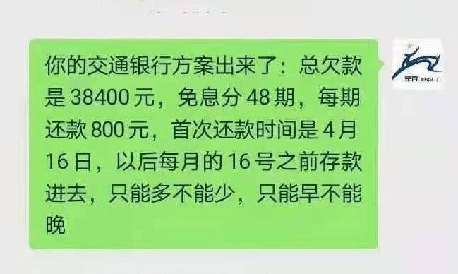 招商银行闪电贷逾期催款及应对措