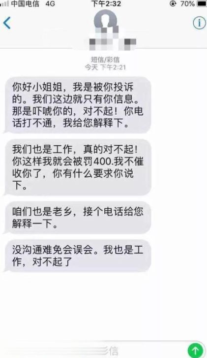 网贷催收催收到钱给提成么