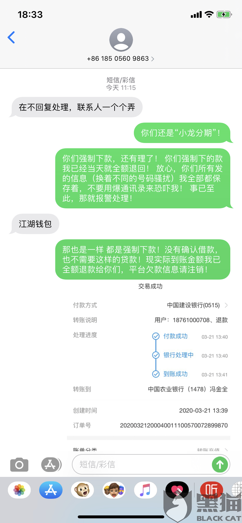 网贷催收骚扰怎么投诉最有效