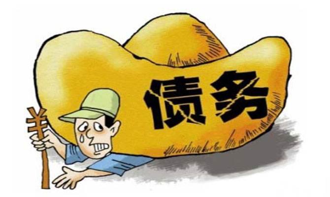 负债60万怎么重新开始解决