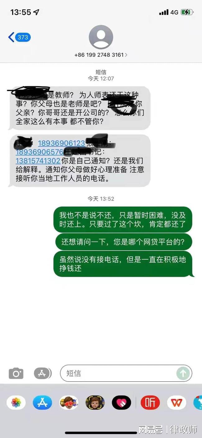 网贷公司催收孤儿，合法吗？