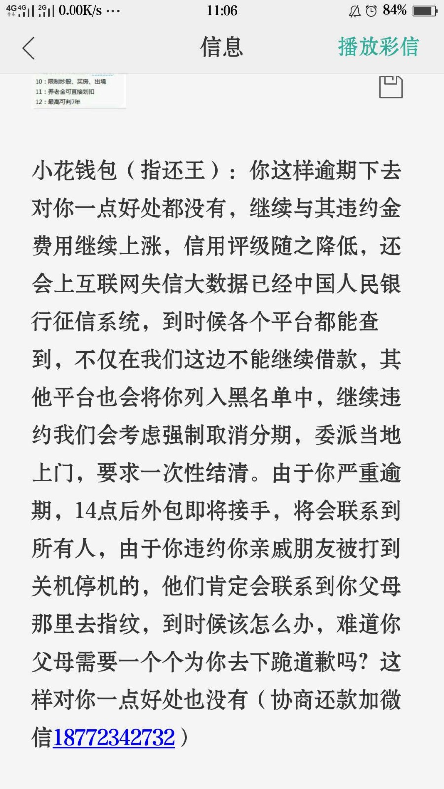 有钱花逾期5万多上门催收，有钱花逾期5万多上门是真的吗，有钱花逾期5万多上门怎么办