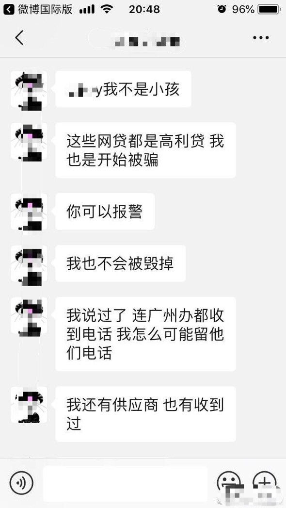 网贷催收骚扰朋友违法，应该如何应对？