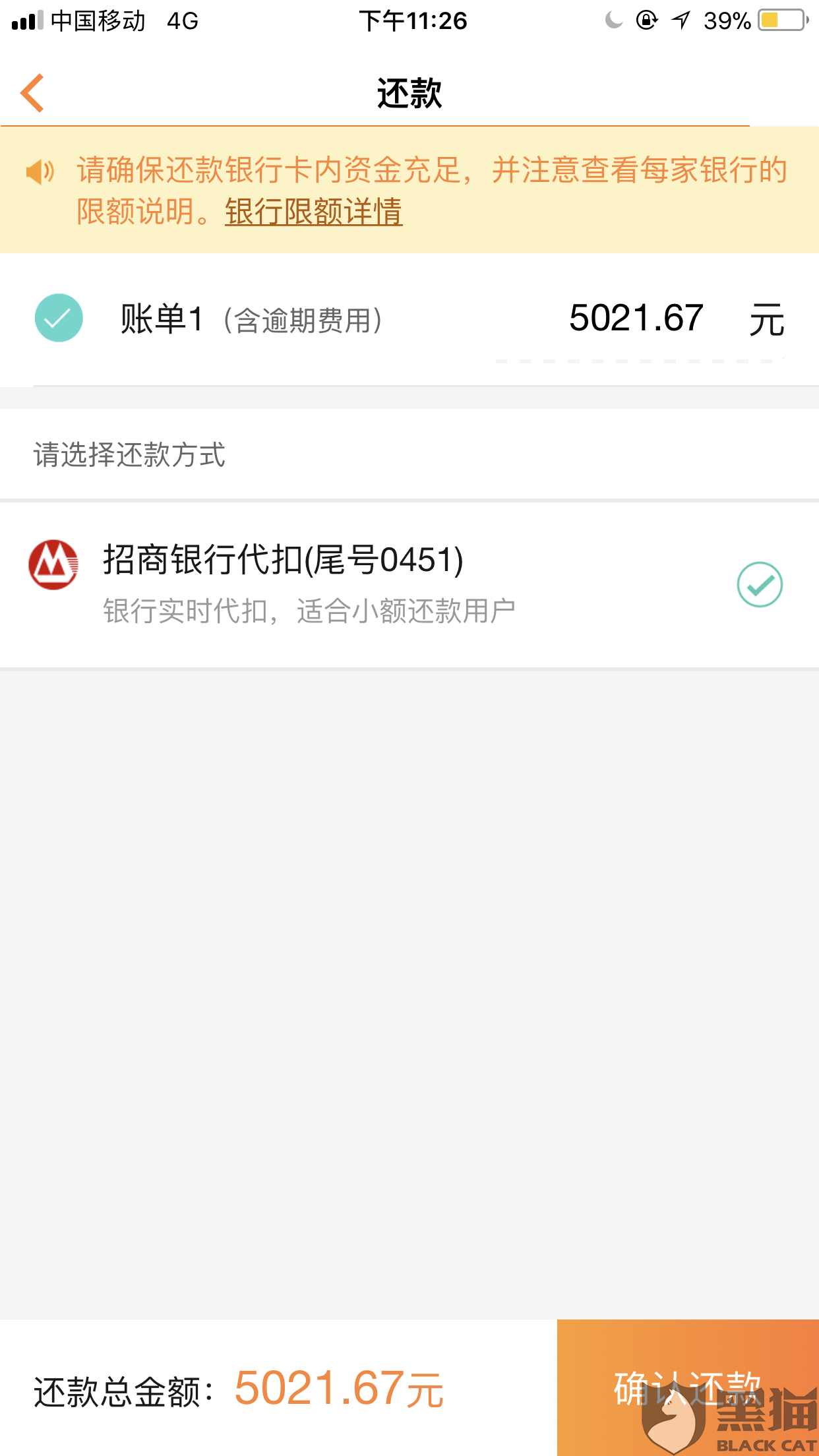 发卡逾期还清更低，征信受影响吗？