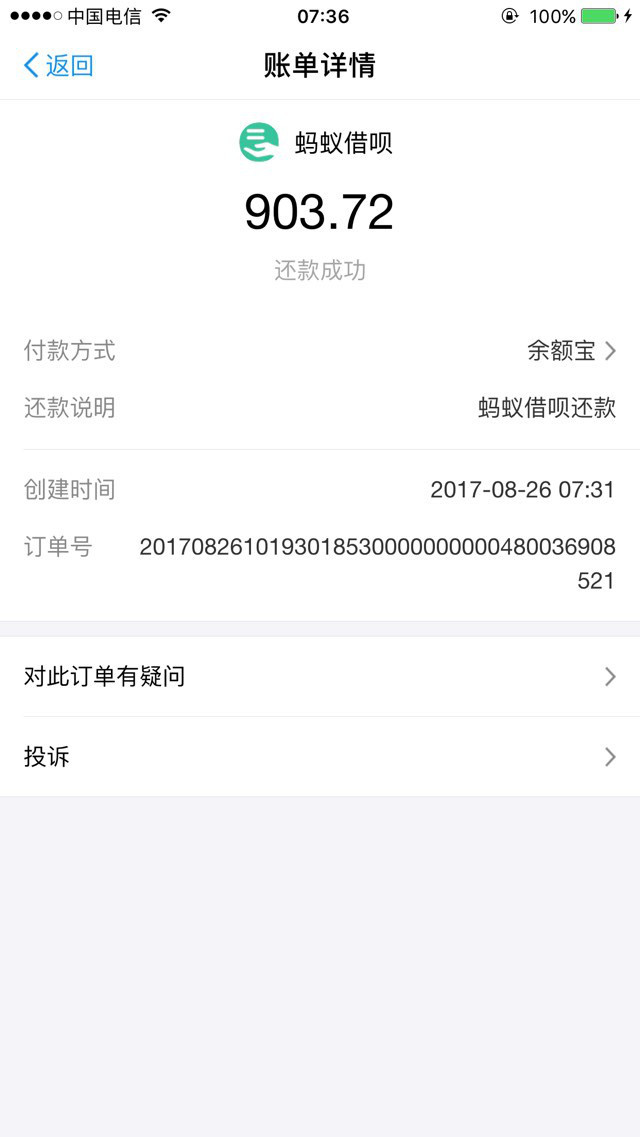 30岁欠债20万，如何还清？