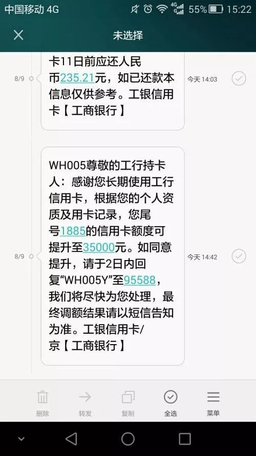 民生银行逾期很久可能会降额或停卡