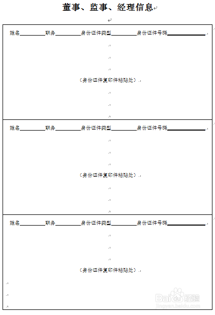 网贷逾期应诉材料及须知