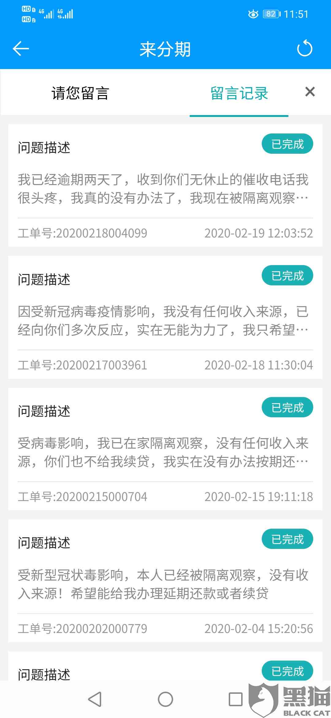 网贷逾期时间5年如何跟银行协商