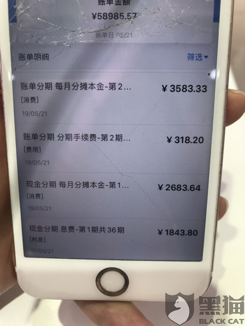 浦发逾期有万用金怎么办？逾期多久银行会让一次性结清？