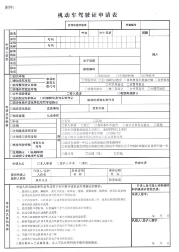 深圳驾照逾期怎么处罚及未换证处理最新规定