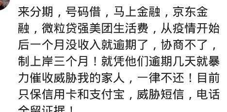 网贷逾期怎么能借到钱，不给家里打电话，不被爆通讯录？