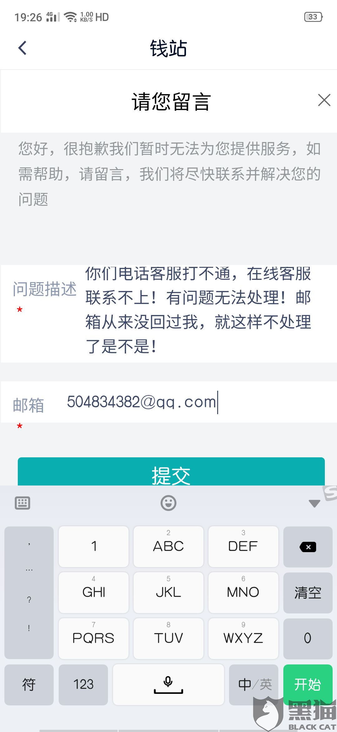 网贷逾期怎么能借到钱，不给家里打电话，不被爆通讯录？