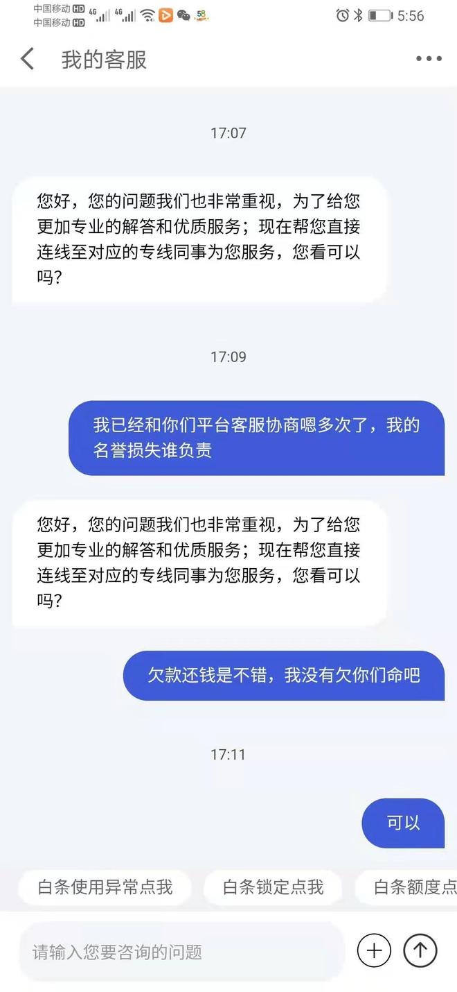 网贷哪个平台催收最多的公司