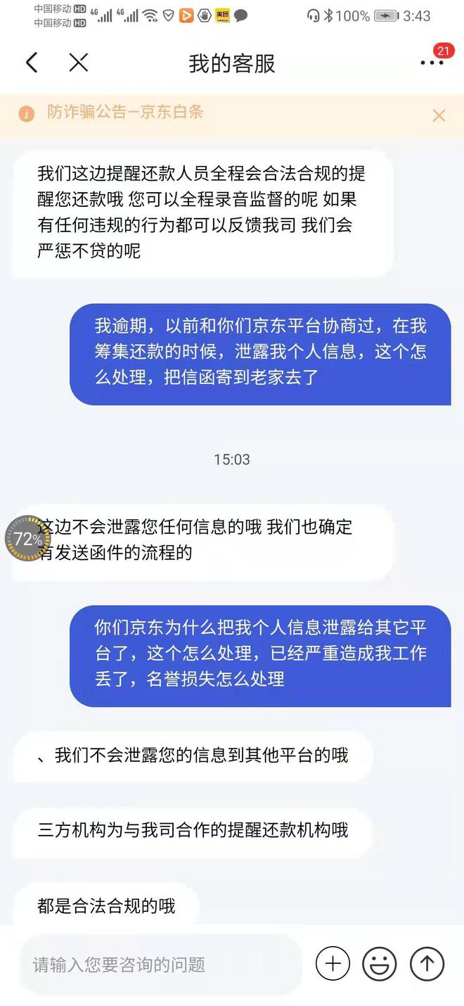 网贷哪个平台催收最多的公司