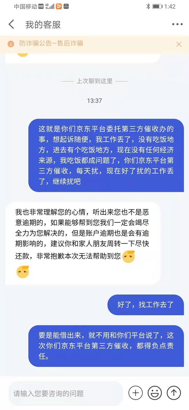 网贷哪个平台催收最多的公司