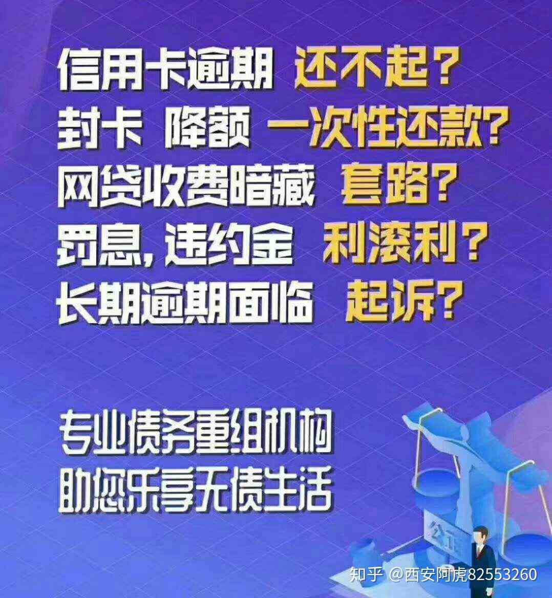 信用卡一个月不还的后果及应对措