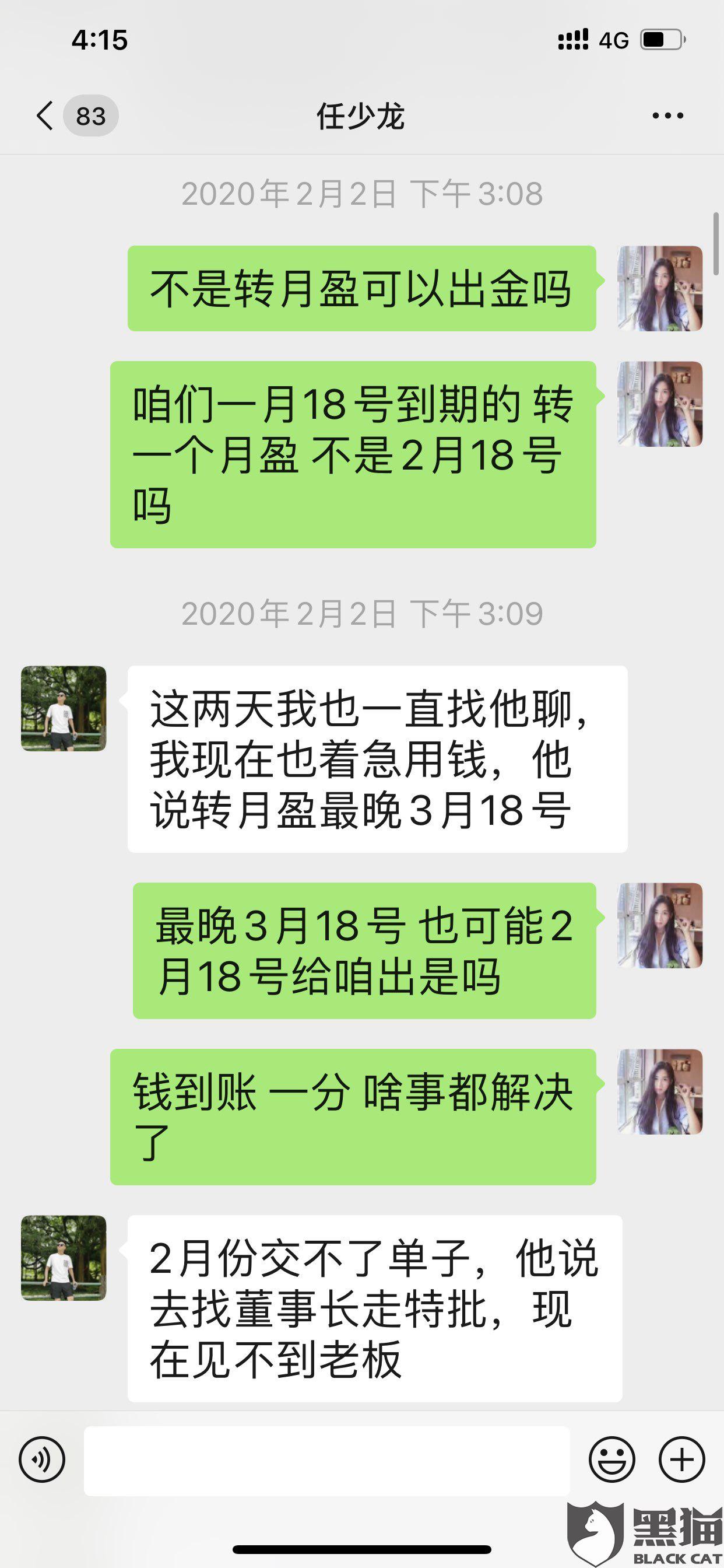 逾期四个月会怎么样