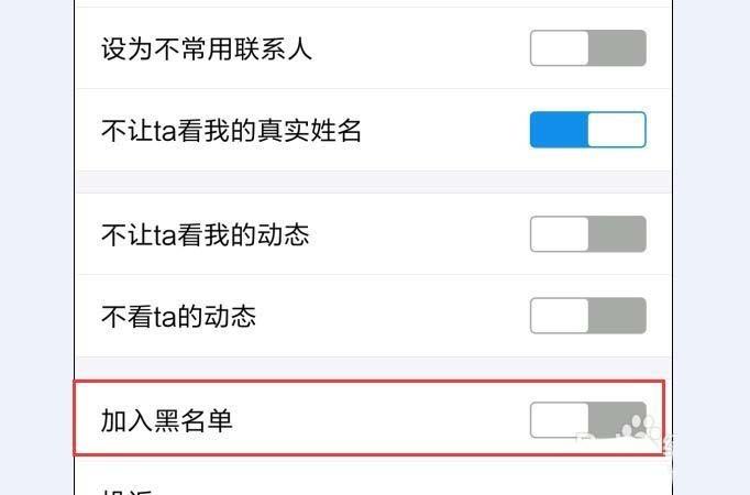 网贷软件还完后怎么解除绑定、黑、冻结和消除账号？