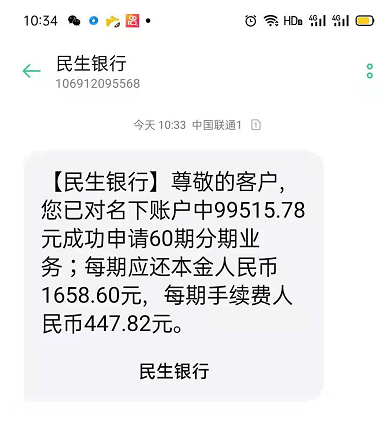 欠民生银行2万逾期半年，合法协商分期还款吗？