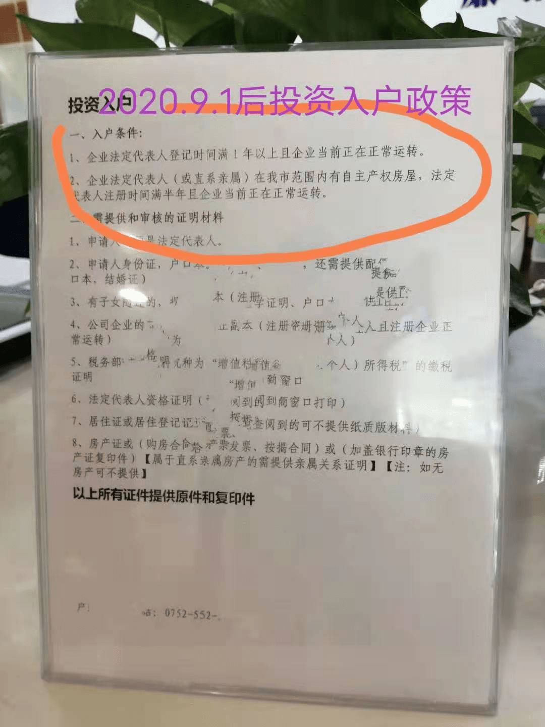 个人网贷逾期怎么停息挂账及申请停息挂账政策