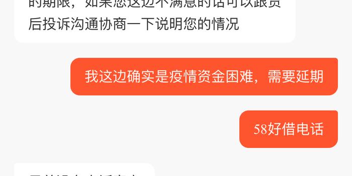 能协商还款吗？失业怎么协商期还款？