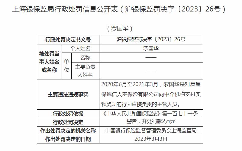 中国逾期居留的处罚规定及依据