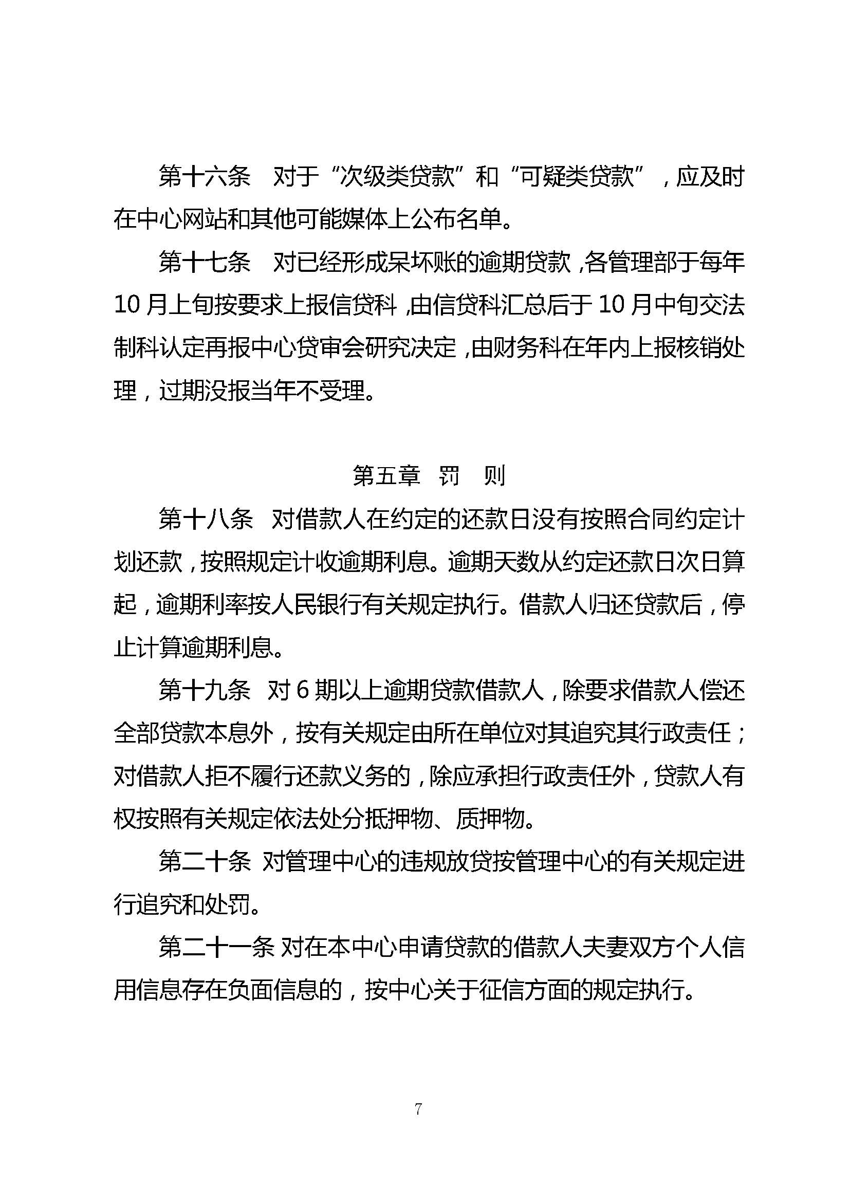 宜信欠款逾期会上门吗，贷款逾期会被起诉吗？